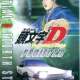 Аниме - Initial D Fourth Stage