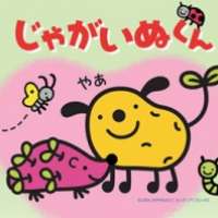   Jagainu-kun