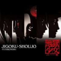  Аниме - Jigoku Shoujo Futakomori 