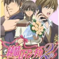   Junjou Romantica 2 