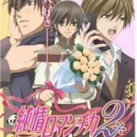   - Junjou Romantica 2 