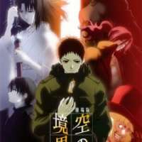  Аниме - Kara no Kyoukai 5: Mujun Rasen 