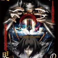  Аниме - Kara no Kyoukai 5: Mujun Rasen 