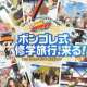  Аниме - Katekyo Hitman Reborn! Special