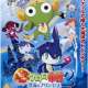   Keroro Gunsou Movie 2: Shinkai no Princess de Arimasu!