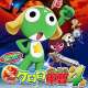   Keroro Gunsou Movie 4: Gekishin Dragon Warriors de Arimasu!
