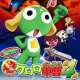 Аниме - Keroro Gunsou: KeroZero Shupattsudayo! Zeninshuugou!