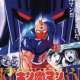   - Kinnikuman March