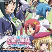  ����� - Koihime†Musou OVA 