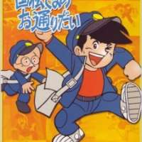   Kunimatsu-sama no Otoridai