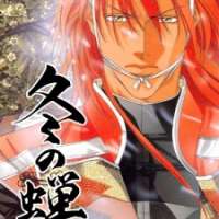 Персонажи - Kusaka Touma