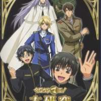   - Kyou kara Maou! 3rd Series 