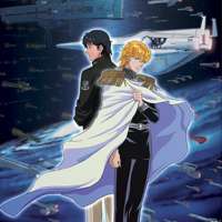   - Legend of the Galactic Heroes 