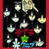  Аниме Litchi DE Hikari Club