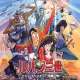 Аниме - Lupin III: Bye Bye Liberty Crisis