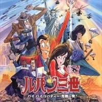   Lupin III: Bye Bye Liberty Crisis 