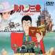   Lupin III: Napoleon 