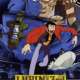   Lupin III: The Pursuit of Harimao s Treasure 