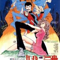   - Lupin III: The Secret of Mamo 