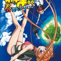  Аниме - Mahou Sensei Negima! OVA Haru 
