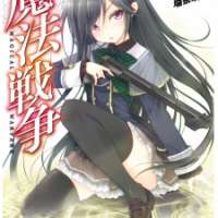   Mahou Sensou