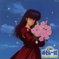   - Maison Ikkoku