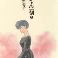   - Maison Ikkoku