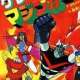   Mazinger Z -English Version-