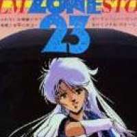  Аниме - Megazone 23