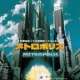  ����� - Metropolis