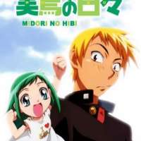   Midori no Hibi 