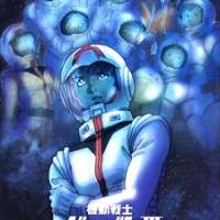   Mobile Suit Gundam III: Encounters in Space 