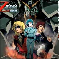  Mobile Suit Zeta Gundam: A New Translation -Heir to the Stars- 