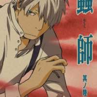   Mushishi 