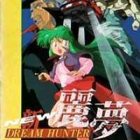   New Dream Hunter Rem: Setsuriku no Mudenmekyu 