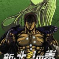  New Fist of the North Star 