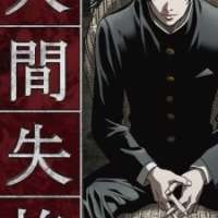 Аниме Ningen Shikkaku: Director