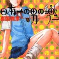  Аниме Nippon-ichi no Otoko no Tamashii