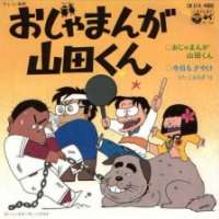  Аниме Ojamanga Yamada-kun