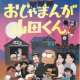  Аниме - Ojamanga Yamada-kun (Movie)