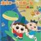 Аниме - Ojarumaru: Mangetsu Road Kiki Ippatsu - Tama ni wa Maro mo Daibouken