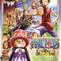   - One Piece: Chinjuujima no Chopper Oukoku 