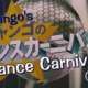   One Piece: Jango s Dance Carnival 
