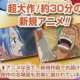 Аниме - One Piece: Romance Dawn