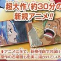   One Piece: Romance Dawn 