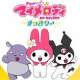  Аниме Onegai My Melody Sukkiriв™Є