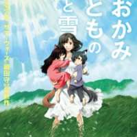   Ookami Kodomo no Ame to Yuki