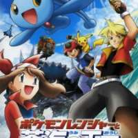  ����� - Pokemon Advanced Generation: The Pokemon Ranger and the Prince of the Blue Waters 