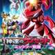 Аниме - Pokemon Best Wishes! Season 2: Shinsoku no Genosect - Mewtwo Kakusei