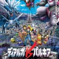   Pokemon Diamond & Pearl the Movie: Dialga vs. Palkia vs. Darkrai 